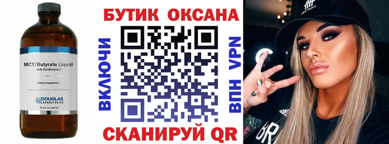 купить наркотик  Сыктывкар  OMG вход  БУТИРАТ Butirat 