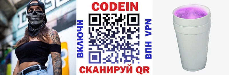 hydra tor  Сыктывкар  Codein Purple Drank  наркотики 