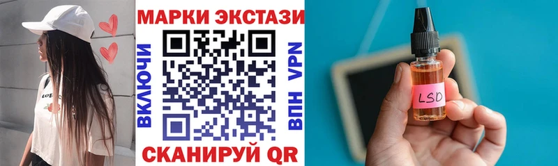 Наркотические марки 1500мкг закладки mega маркетплейс Сыктывкар